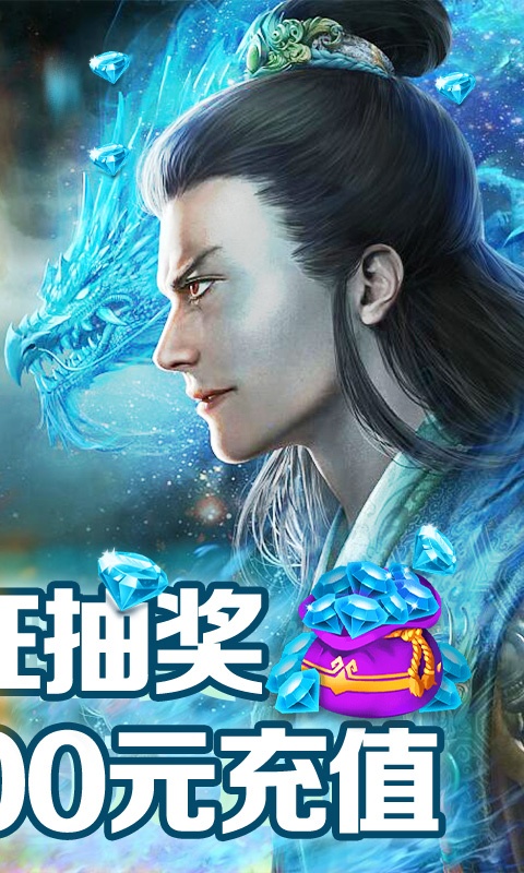 九天封神（狂抽代金券）ios破解版1.2.224_安卓手机游戏免费破解版下载
