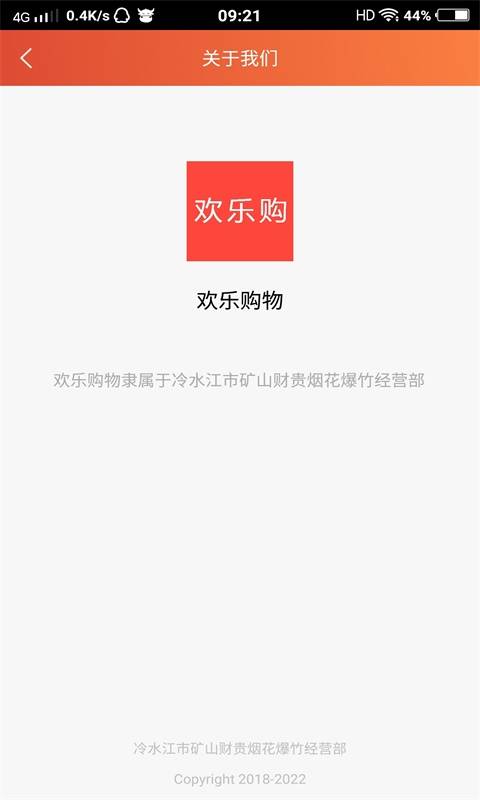 欢乐购物下载_欢乐购物下载积分版_欢乐购物下载小游戏
