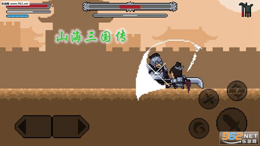 山海三国传最新版