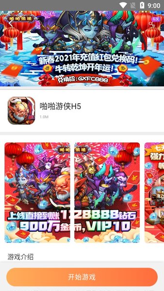 易乐玩h5平台