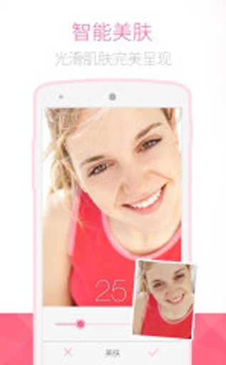Bestie 最美自拍app_Bestie 最美自拍app中文版下载