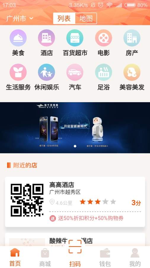 民盈购app_民盈购appios版下载_民盈购app手机版