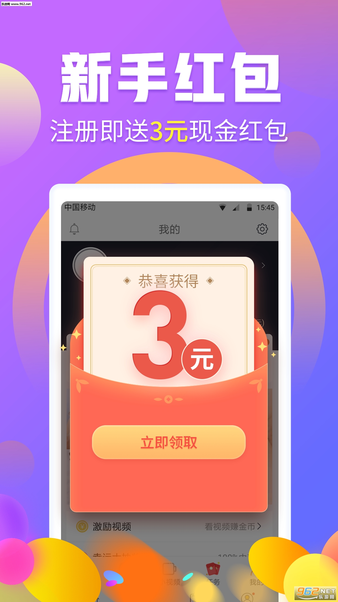 手赚乐赚钱安卓软件_手赚乐赚钱安卓软件安卓版下载_手赚乐赚钱安卓软件ios版下载