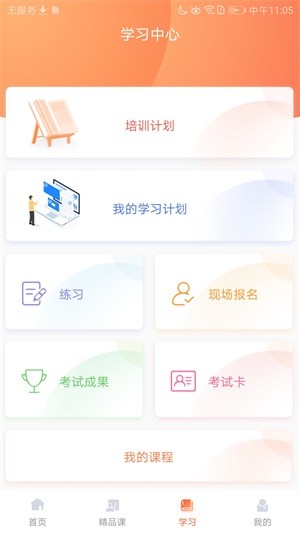 专技天下