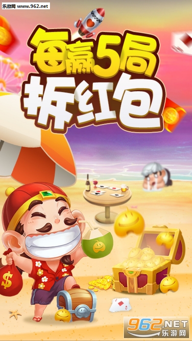 胡乐斗地主下载