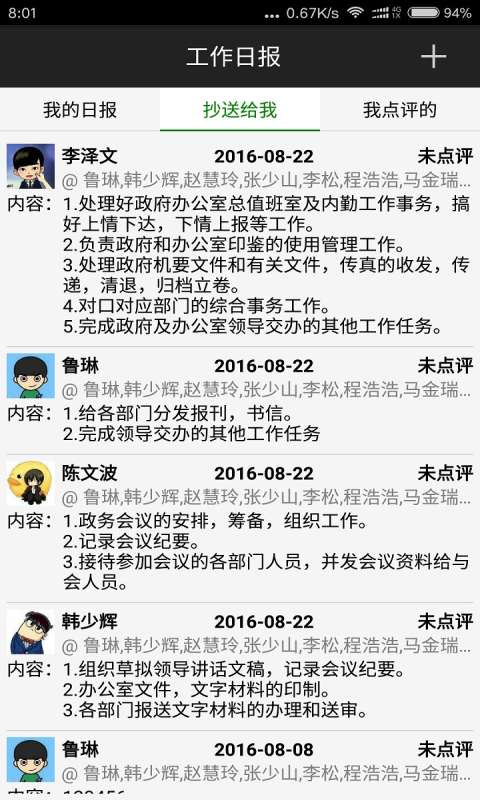 云办公365app_云办公365app官方正版_云办公365app中文版下载