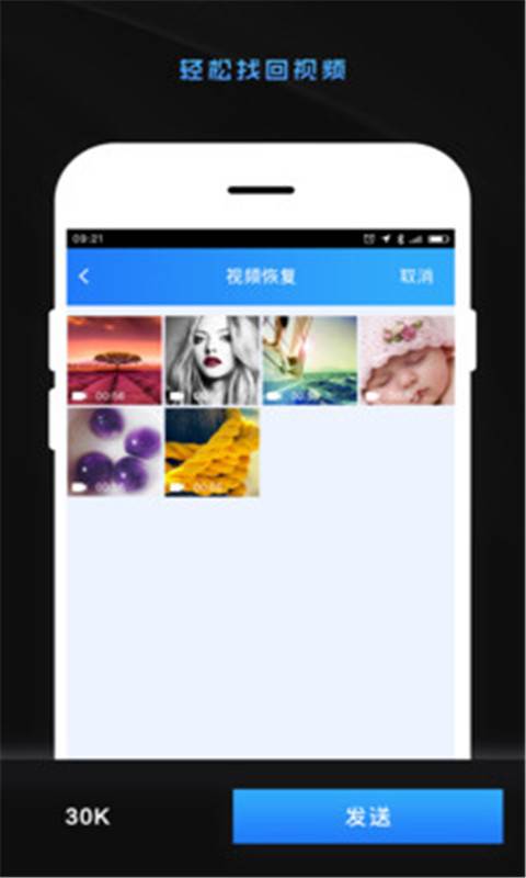 视频恢复大师下载_视频恢复大师下载ios版_视频恢复大师下载安卓手机版免费下载