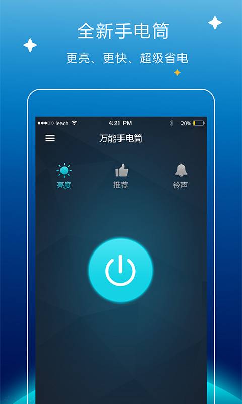 万能手电筒下载_万能手电筒下载手机版_万能手电筒下载安卓版下载