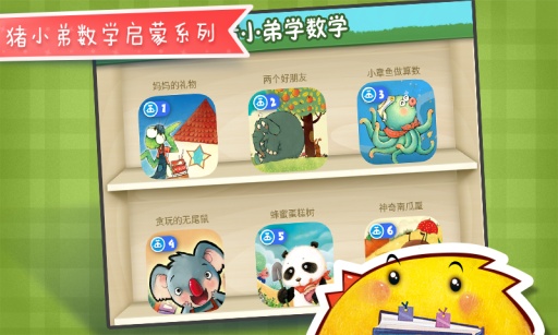大熊的储藏室app_大熊的储藏室app最新版下载_大熊的储藏室app电脑版下载