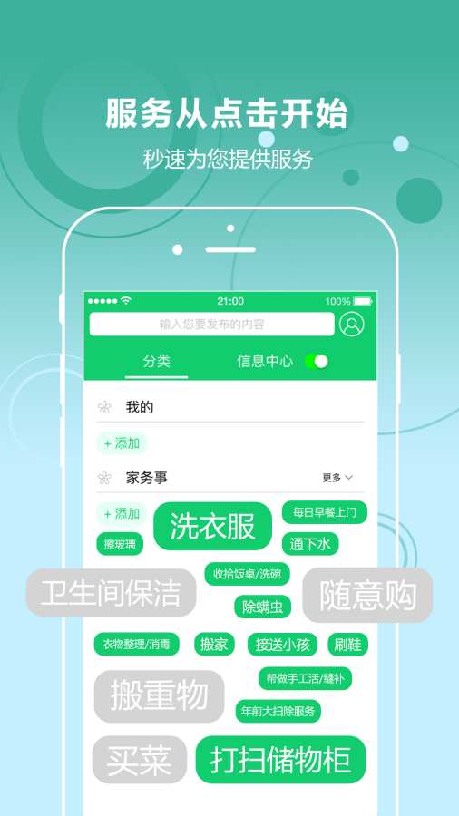 秒回者app_秒回者app安卓版下载_秒回者app官方版