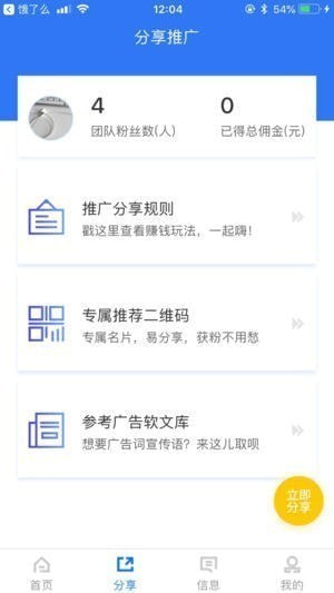 卡盟管家app