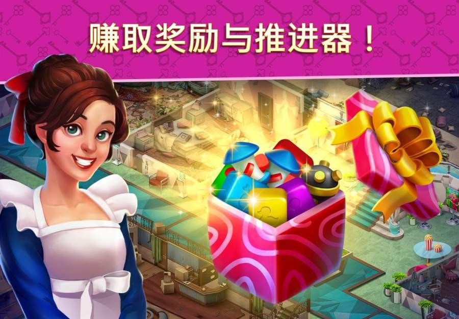 酒店消除升级版-酒店消除汉化版下载 v1.0.1