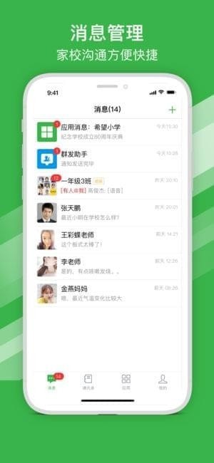 宁波智慧教育平台app