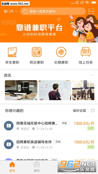 自由赚钱APP下载_自由赚钱APP下载ios版_自由赚钱APP下载ios版