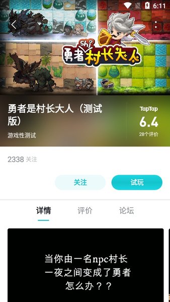 taptap官方下载安装_TapTap软件下载v2.26.0_rel.300002 手机版