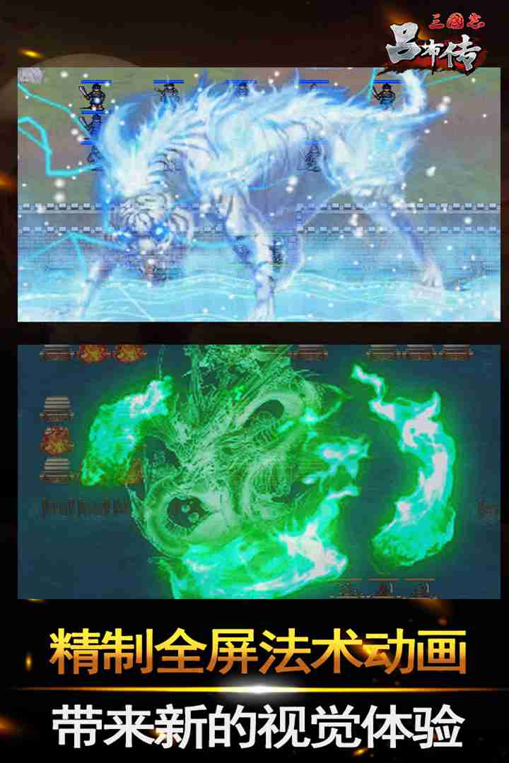 三国志吕布传最新手游下载-三国志吕布传手游v2.0.00 安卓版