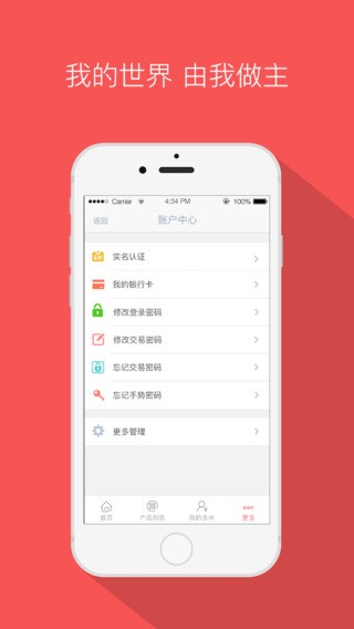 多米金融app