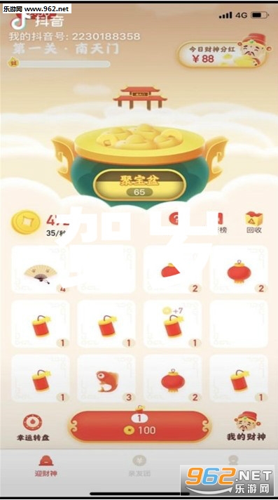 贺岁红包版