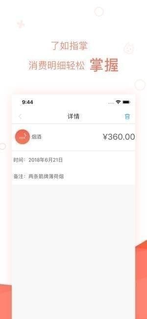 汪汪记账app