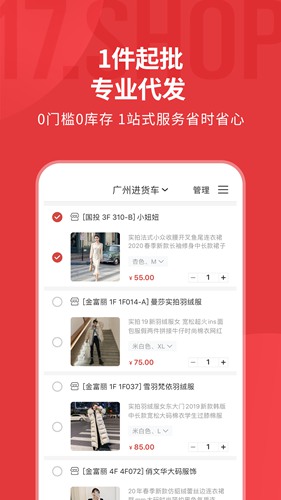 17货源app下载_17货源app下载手机游戏下载_17货源app下载安卓版
