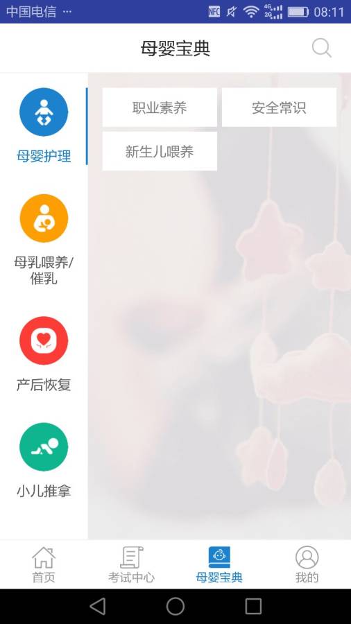 蓝柚学院app_蓝柚学院app最新版下载_蓝柚学院app手机版