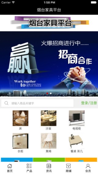 烟台家具平台app