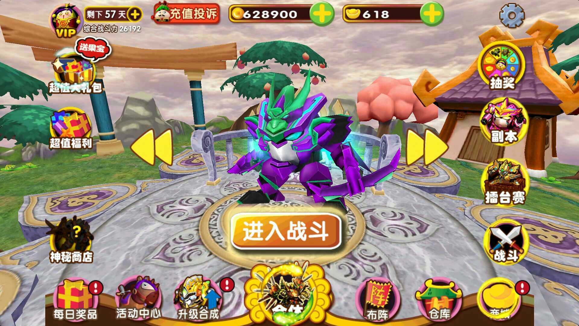 果宝三国无限金币版|果宝三国无限金币版游戏下载