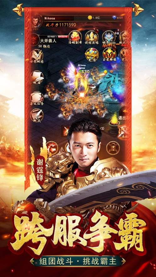 霆锋传奇app_霆锋传奇appapp下载_霆锋传奇appiOS游戏下载
