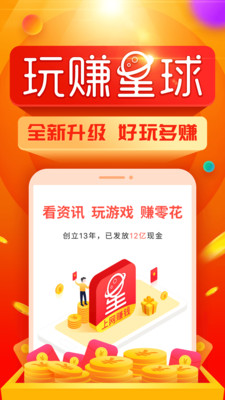 玩赚星球app下载_玩赚星球app下载最新官方版 V1.0.8.2下载 _玩赚星球app下载最新官方版 V1.0.8.2下载