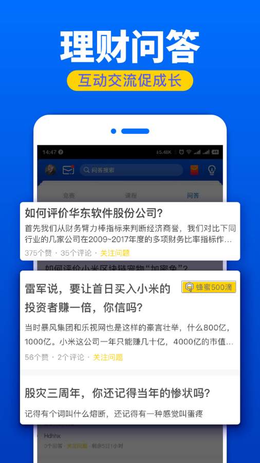 采蜜下载_采蜜下载安卓版_采蜜下载下载
