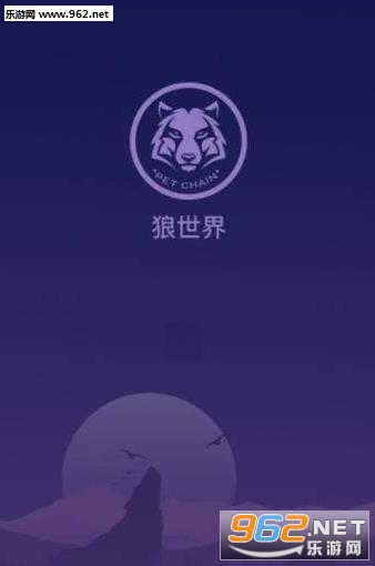 狼世界区块链