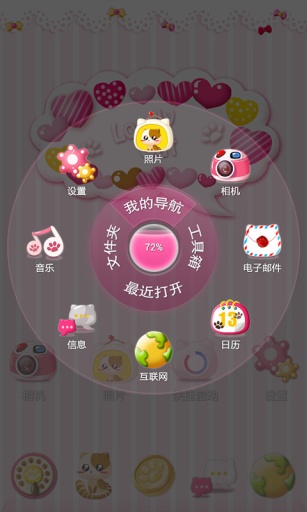 可爱喵喵星-宝软3D主题app_可爱喵喵星-宝软3D主题app攻略