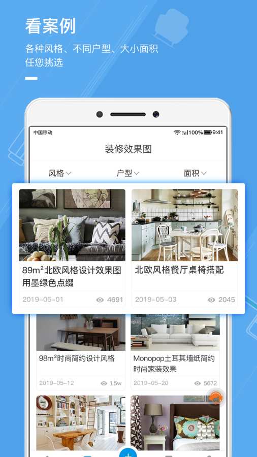 大鱼装修下载_大鱼装修下载安卓版下载_大鱼装修下载最新版下载