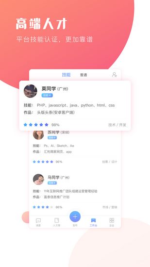口袋兼职企业版下载_口袋兼职企业版下载积分版_口袋兼职企业版下载电脑版下载