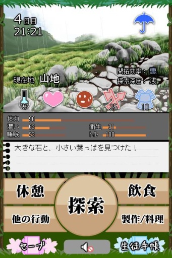 黑长直女高中生荒岛求生app_黑长直女高中生荒岛求生app电脑版下载
