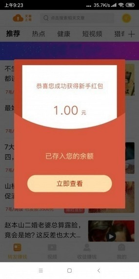 跃龙赚(跃龙转)安卓软件下载_跃龙赚(跃龙转)安卓软件下载安卓版