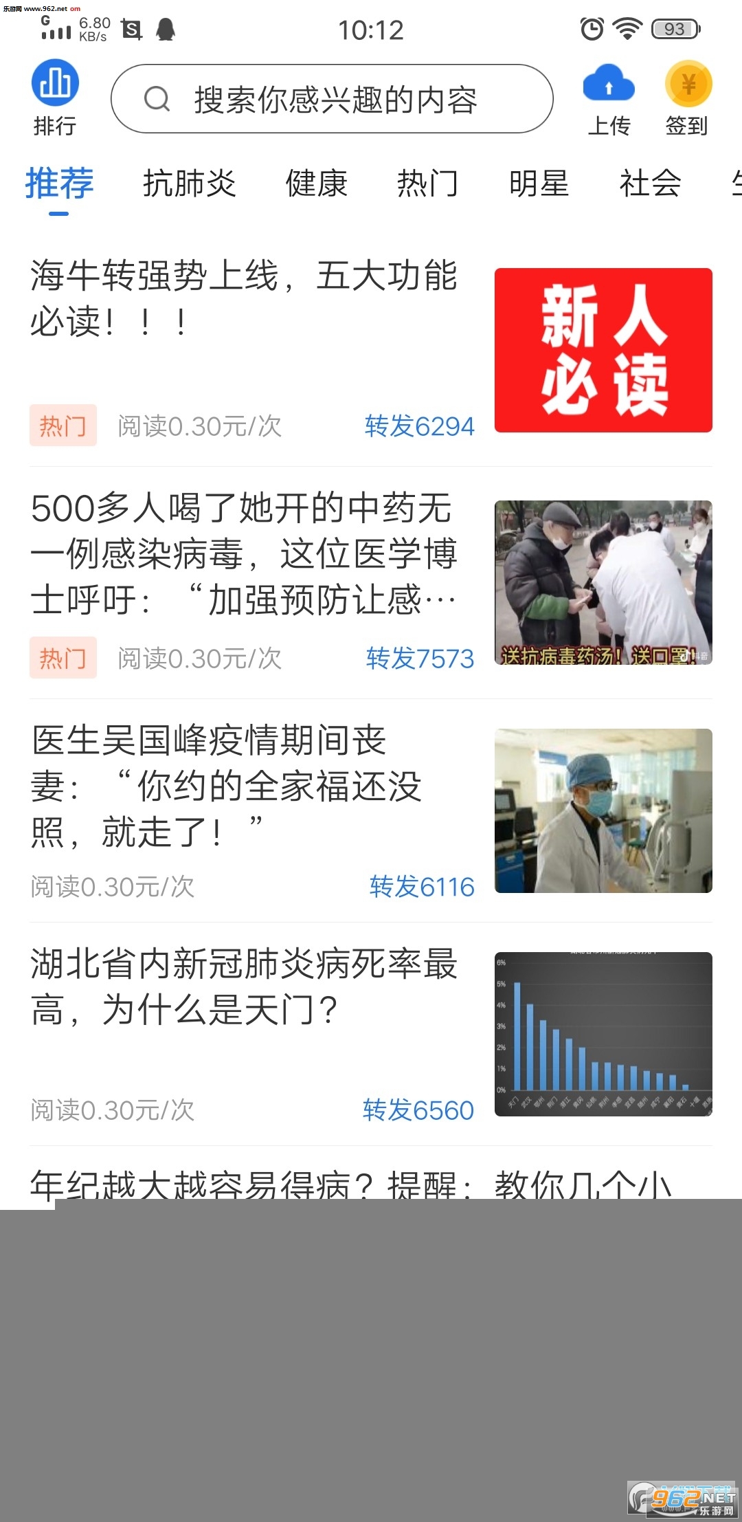 海牛赚安卓软件下载_海牛赚安卓软件下载iOS游戏下载_海牛赚安卓软件下载官网下载手机版