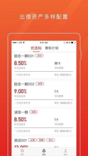 荔枝网理财app