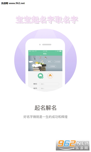 宝宝起名字取名字官方最新版