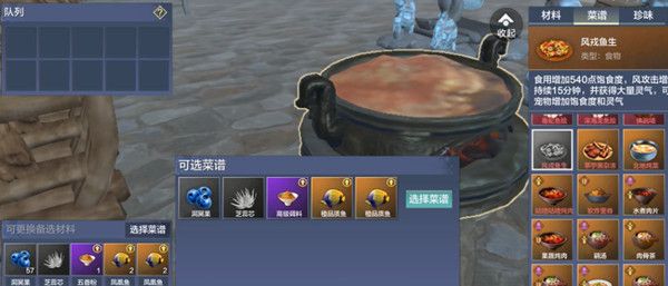 妄想山海北山菜谱全一览 最新北山食谱配方公式汇总[多图]图片1
