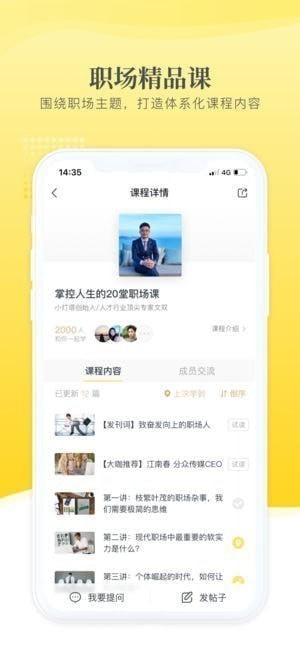 小灯塔职场app