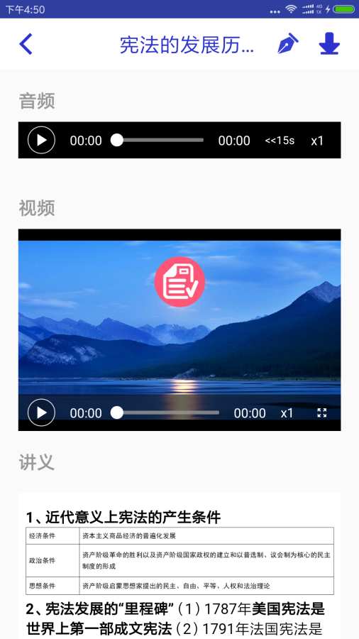 觉晓教育下载_觉晓教育下载攻略_觉晓教育下载安卓手机版免费下载