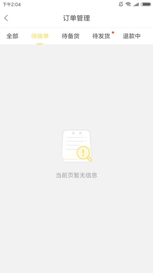 博商生活商家版下载_博商生活商家版下载官网下载手机版_博商生活商家版下载app下载