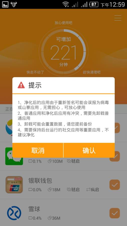 流氓终结者app_流氓终结者app中文版下载_流氓终结者app手机游戏下载