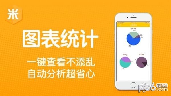 小米花下载