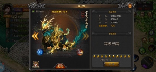 烈焰荣光