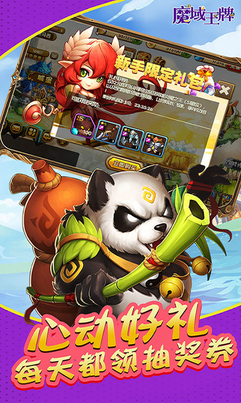 魔域王牌天天送抽_魔域王牌天天送抽公益服_变态版魔域王牌天天送抽无限元宝服_魔域王牌天天送抽官网