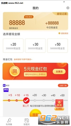 迷你赚钱宝走路赚钱软件下载_迷你赚钱宝走路赚钱软件下载安卓版下载V1.0