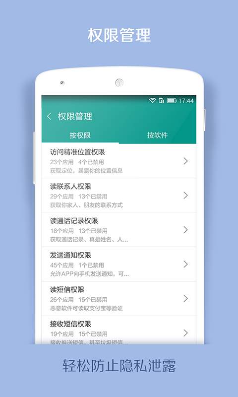 App Masterapp_App Masterapp安卓手机版免费下载