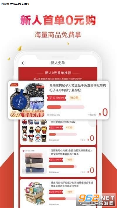饭粒省赚钱